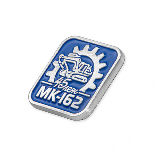30_А_Знак_45 лет МК-162 Дорожное строительство