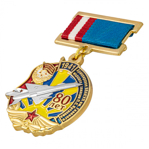 15242_ЧХФ_Армавирское ВВАКУЛ