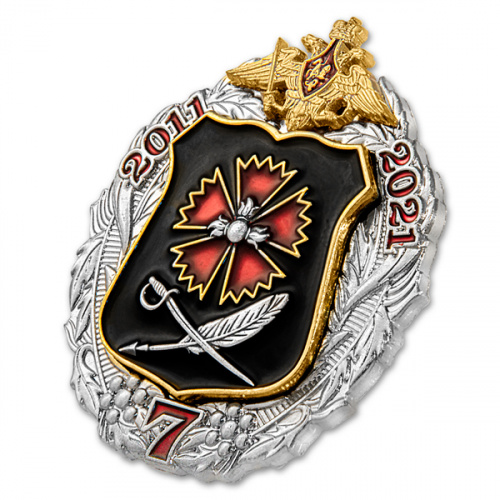 14183_ЧХФ_знак 7 управление главного управления генерального штаба ВС РФ